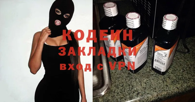 Codein Purple Drank  купить  цена  Верхний Тагил 