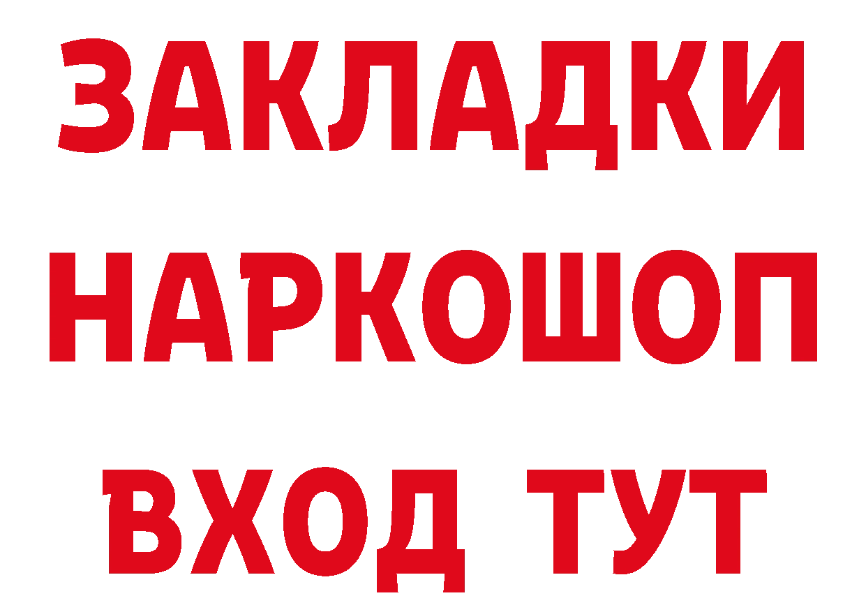 Бутират BDO 33% зеркало даркнет mega Верхний Тагил